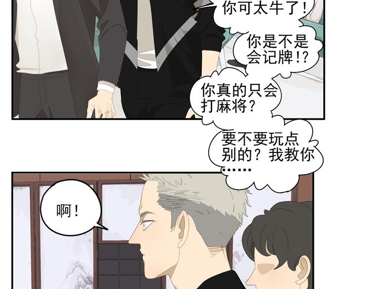 第7话 弟弟？16