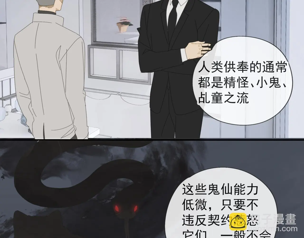 第59话 家人（二）40