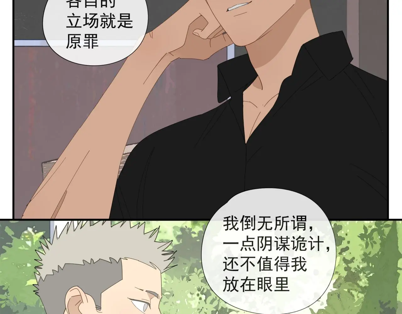 第57话 谁欺负你了46