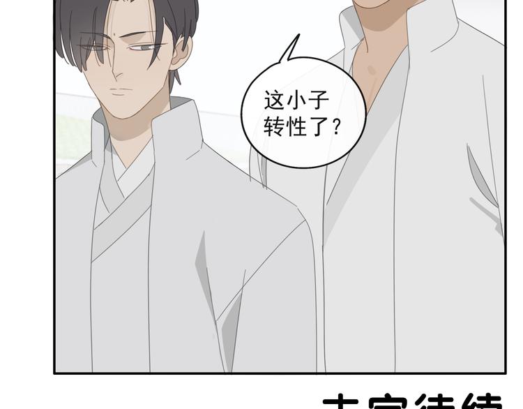 第28话 修者聚会（五）心机40