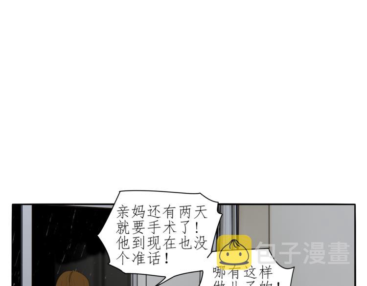 第3话 我要你做我的狗56