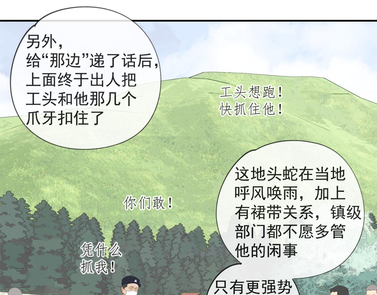 第52章 分神夺运（修）28