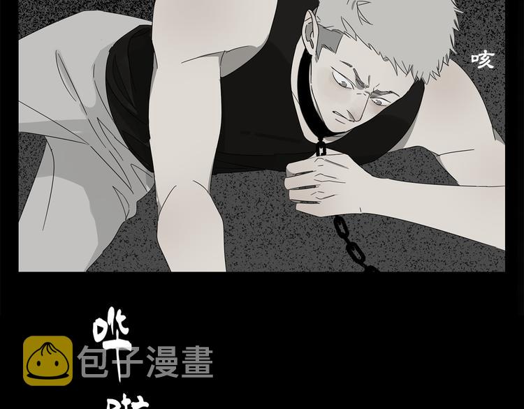 第1话 咬死他11