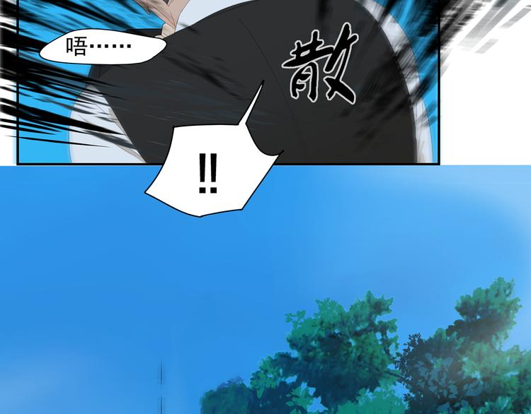 第16话 找到你了！16