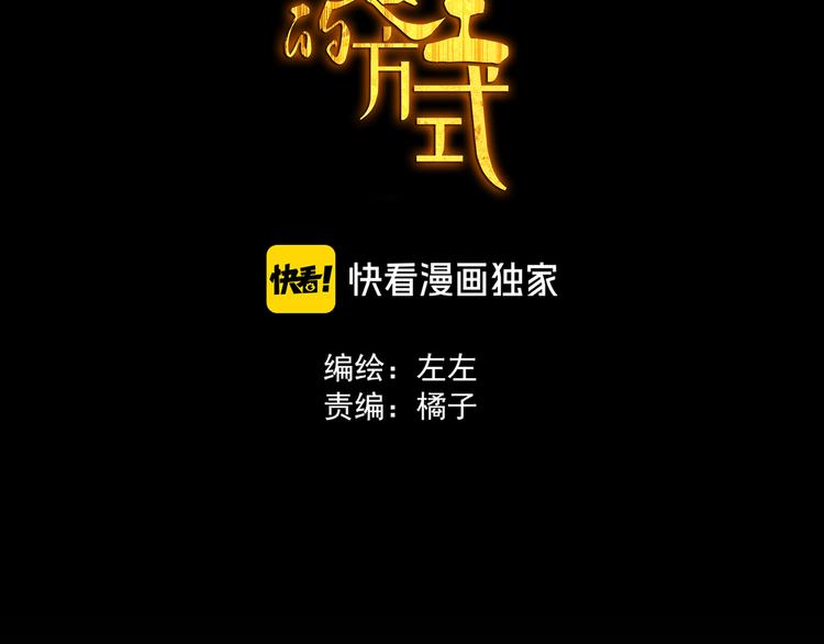第2话 我想吃了你2