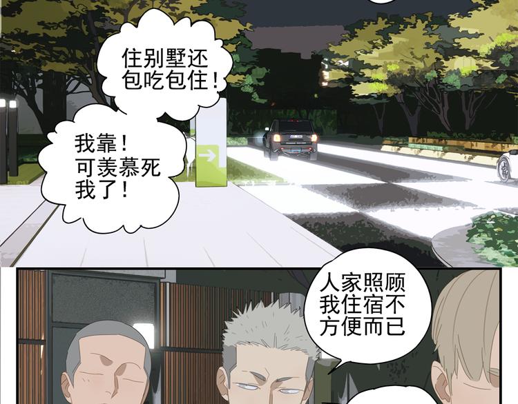 第14话 蛇蛇苏醒8