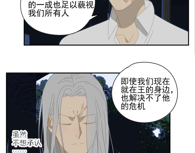 第16话 找到你了！39