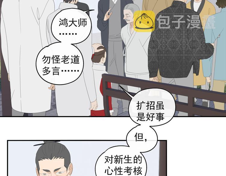 第27话 修者聚会（四）灵石9