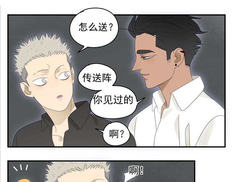 第22话 到哥哥怀里来48