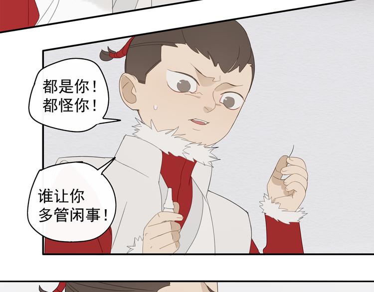 第29章 闯祸17