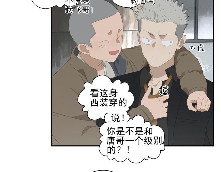 第14话 蛇蛇苏醒6