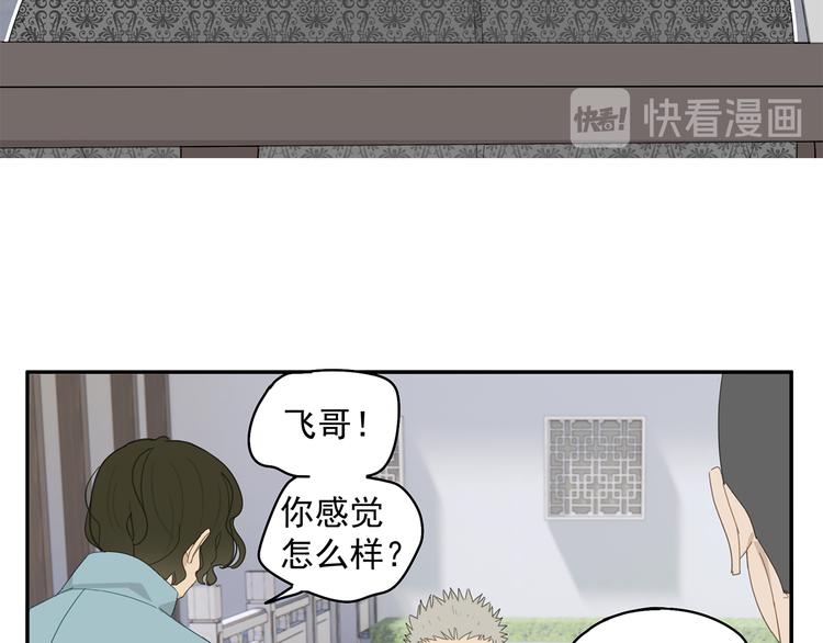 第26话 修者聚会（三）争执21