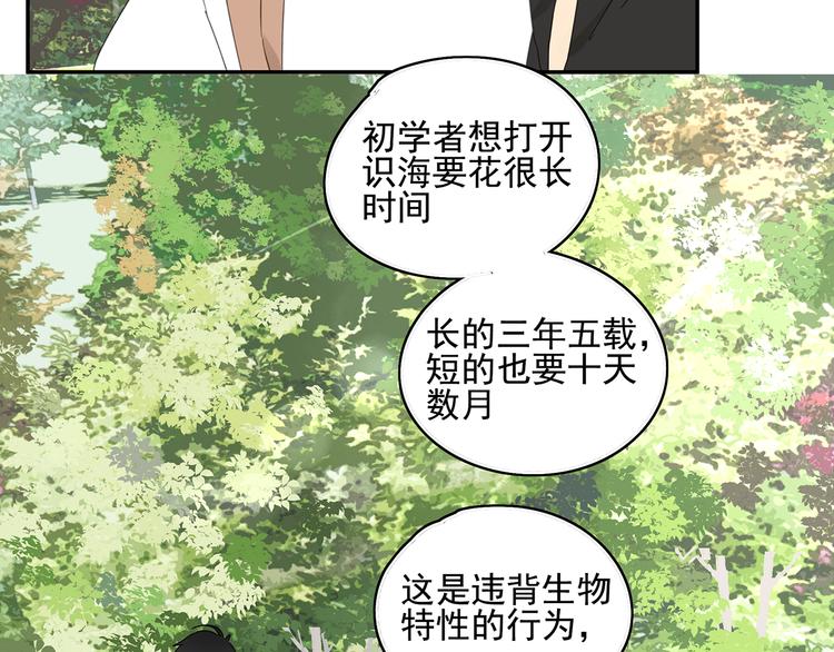 第23话 特别关照34