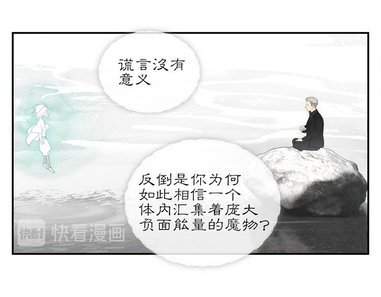 第20话 神印11