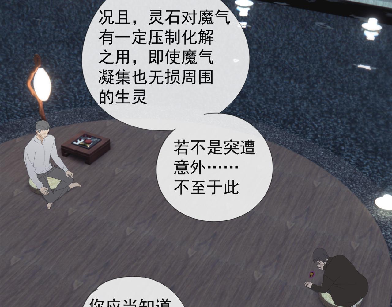 第51章 立场（修）14