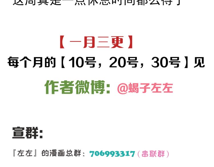 第36章 给我吃一口（已加页）71