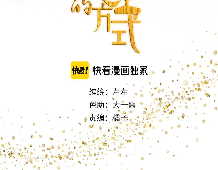 第11话 你太烦人了8