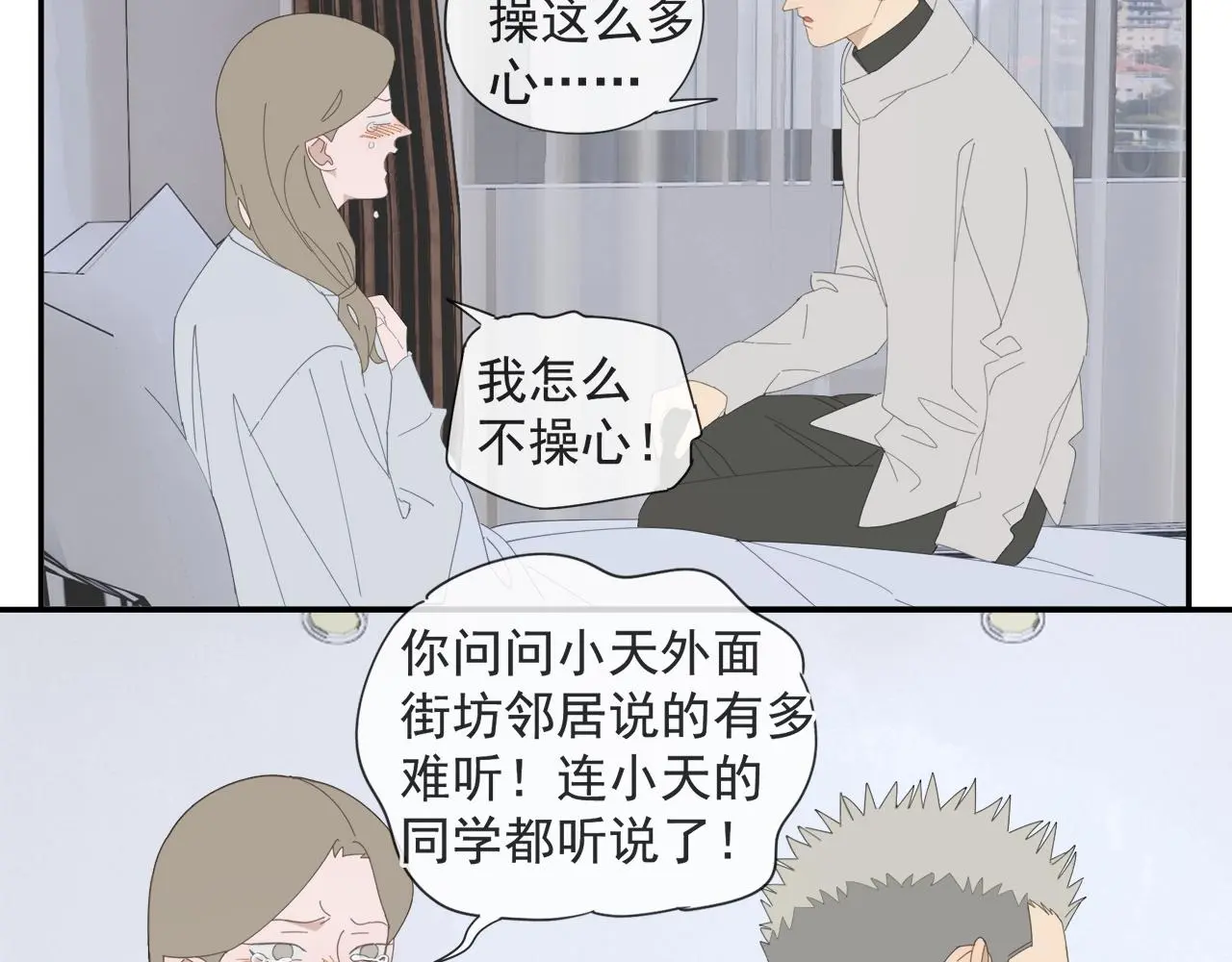 第59话 家人（二）18