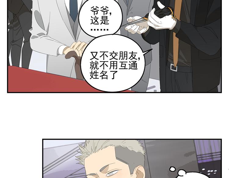 第9话 熟人？43
