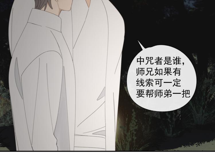 第36章 给我吃一口（已加页）67