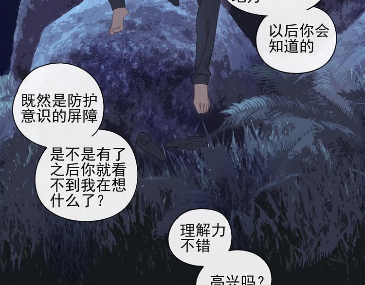 第22话 到哥哥怀里来59