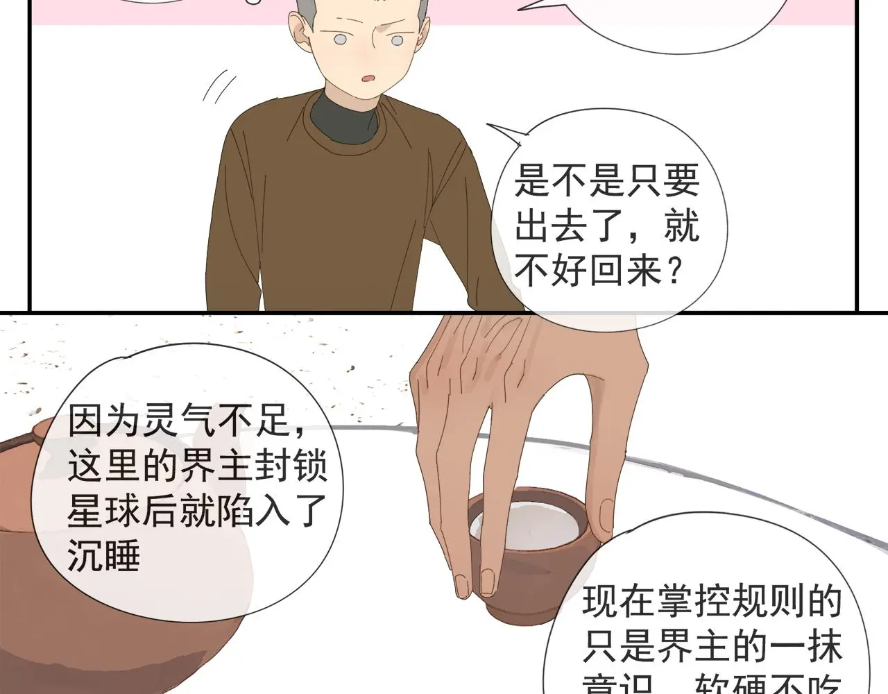 第57话 谁欺负你了5