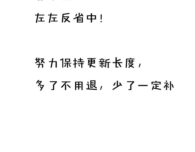 第31章 要被你折腾死了77