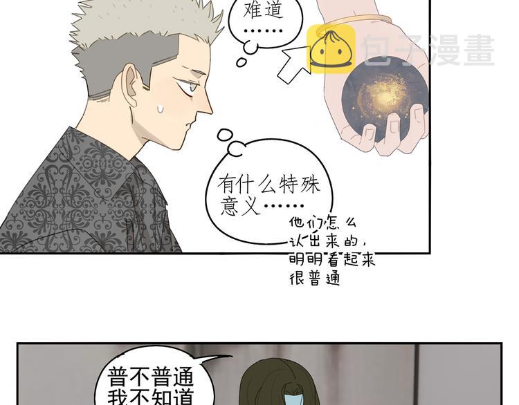 第24话 修者聚会（一）48