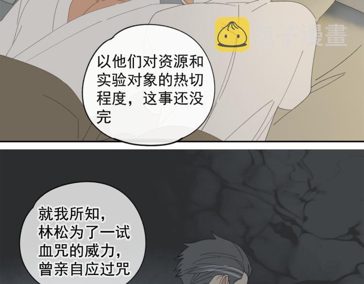 第38章 坦白18