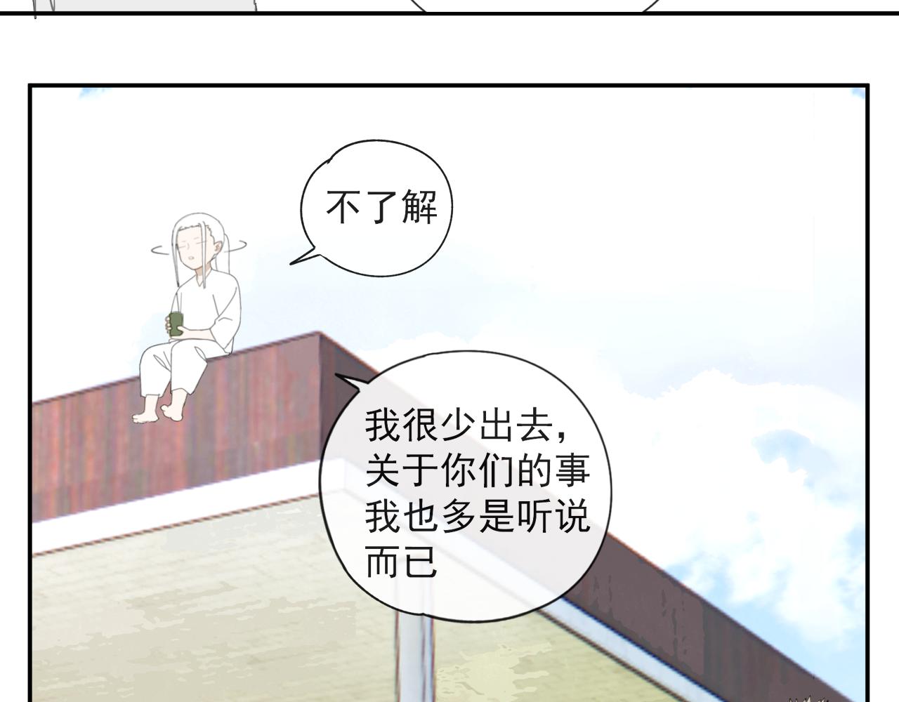 第54话 星神和夜神（上）5