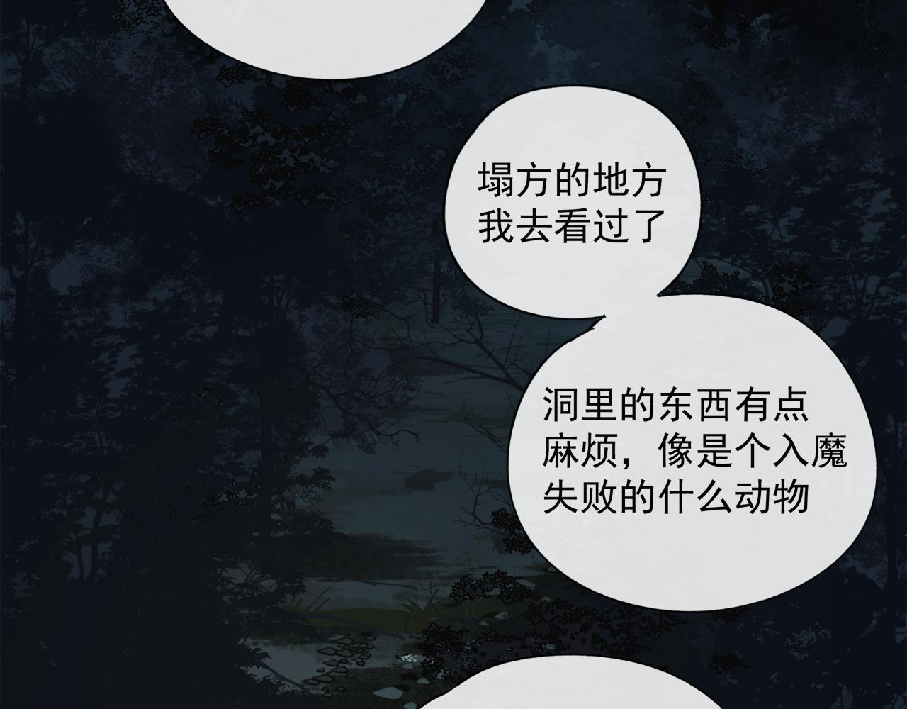 第47章 冤家路窄（修）4