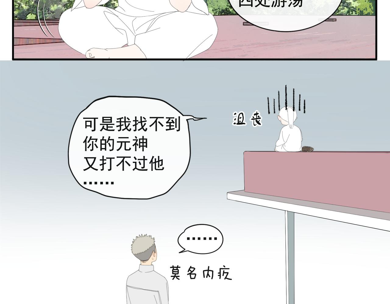 第54话 星神和夜神（上）26