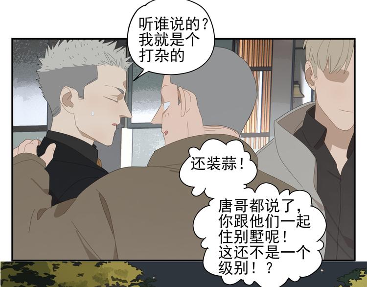 第14话 蛇蛇苏醒7