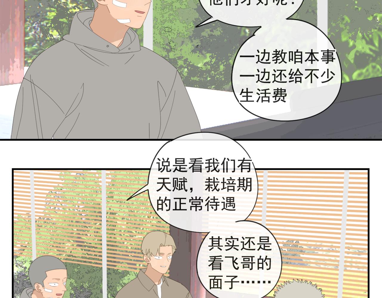 第53章 厉飞的心事10