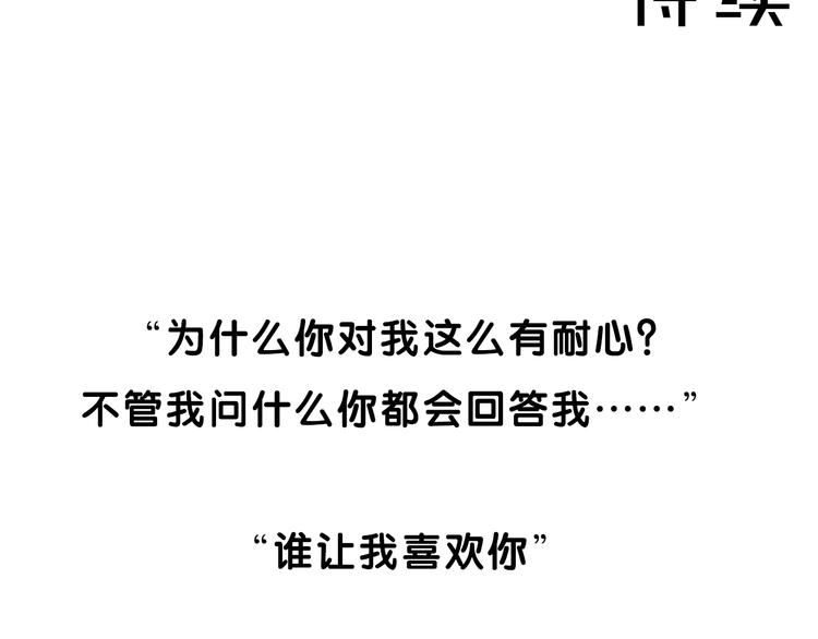 第21话 诱惑55