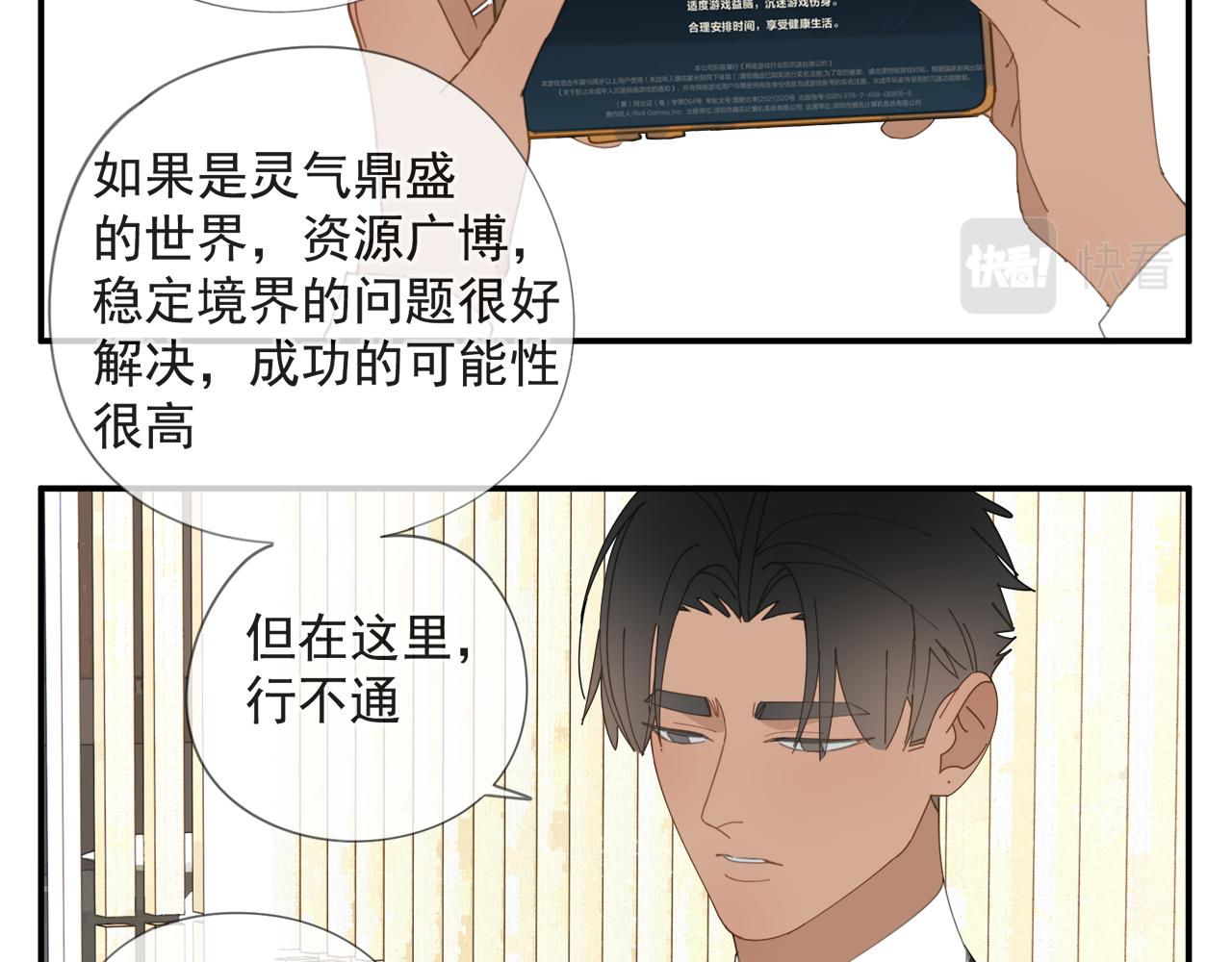第52章 分神夺运（修）44