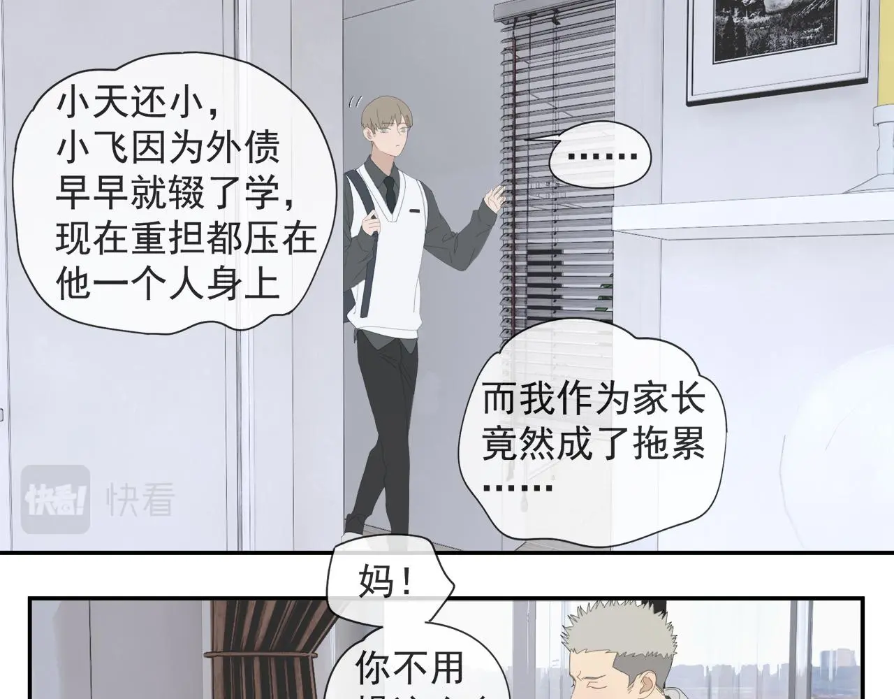 第59话 家人（二）17