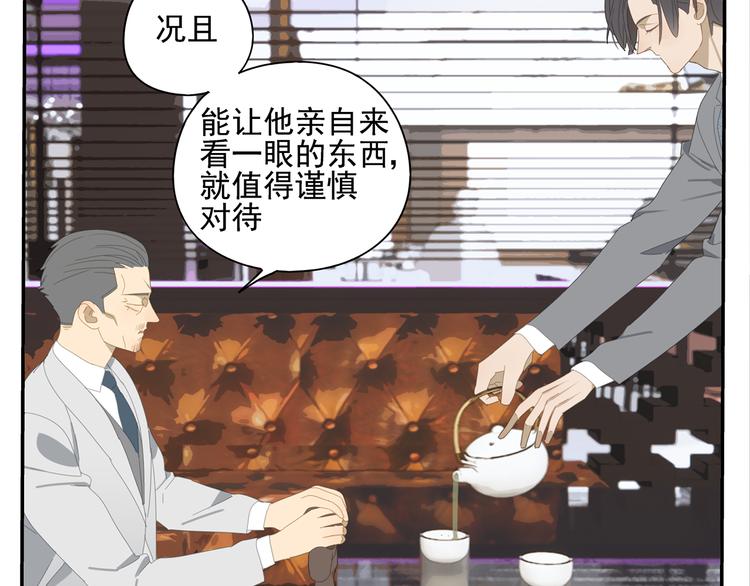 第10话 这家伙真有钱！13