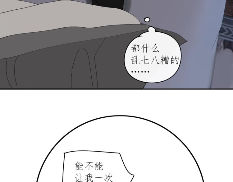 第33章 我曾想把你……74