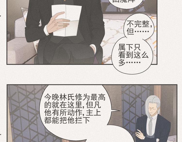 第12话 你想干嘛？6