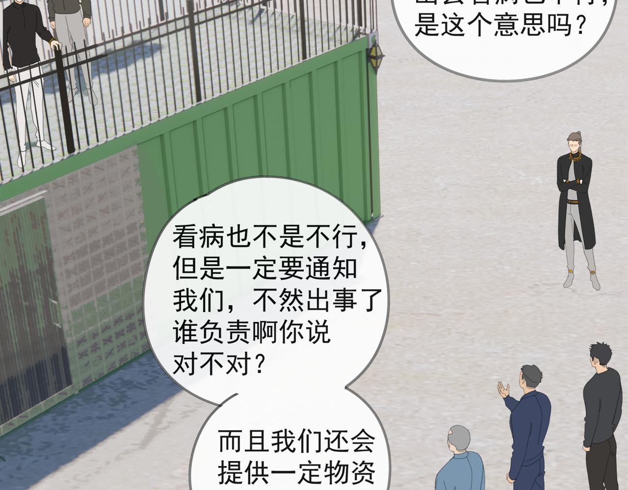第45章 青云观（已修）26