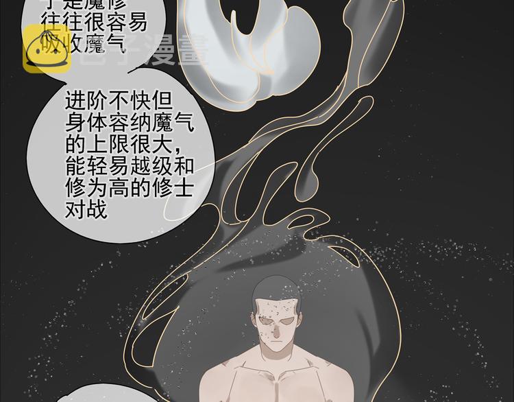 第13话 因为你是我的人19