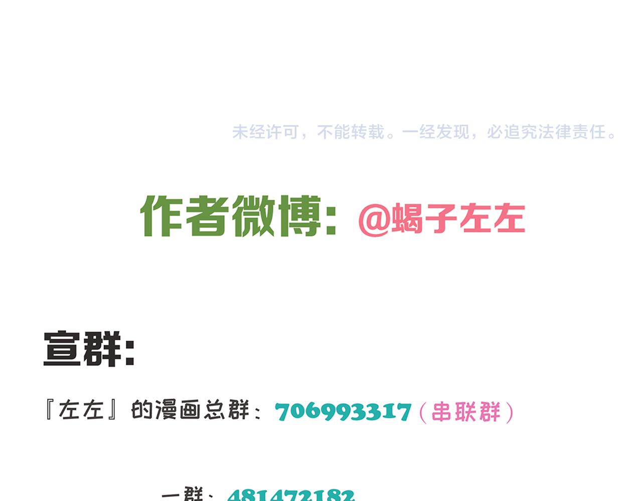 第52章 分神夺运（修）58