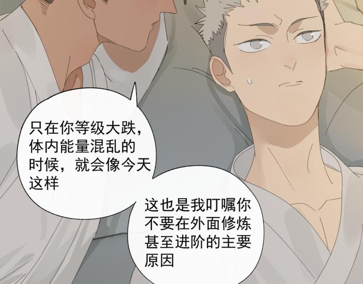 第38章 坦白38