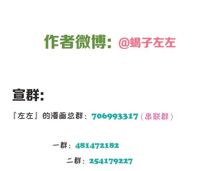 第18话 钓鱼执法54