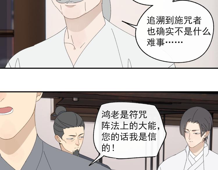 第35章 对立（有修改）52