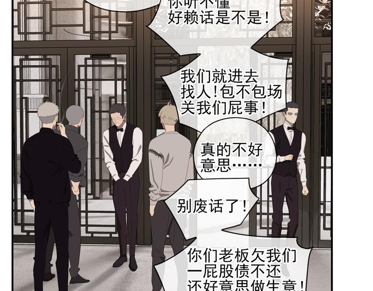 第1话 咬死他38
