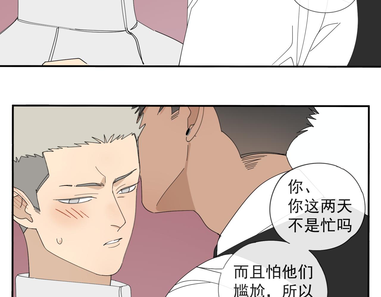 第53章 厉飞的心事25