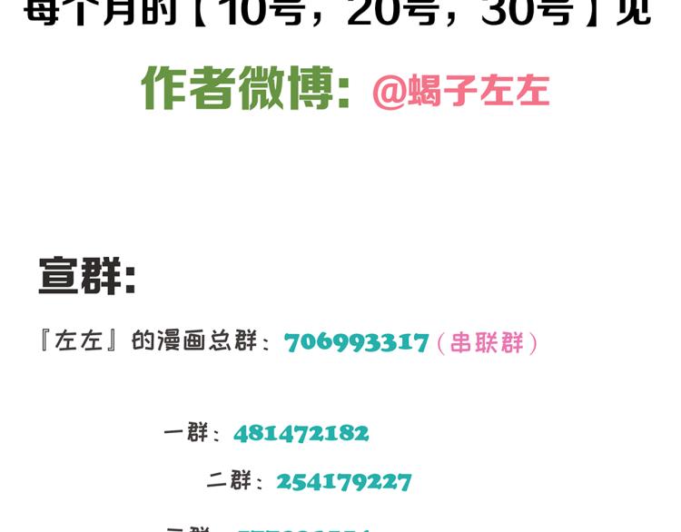 第42章 邪魔（二）70