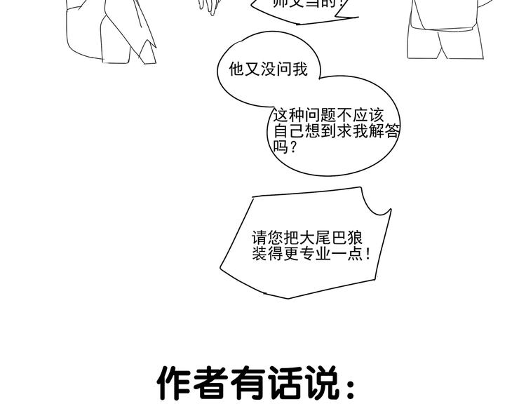第24话 修者聚会（一）64